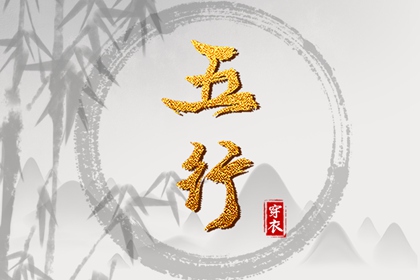 择日子,择吉日,择吉黄历每日宜忌